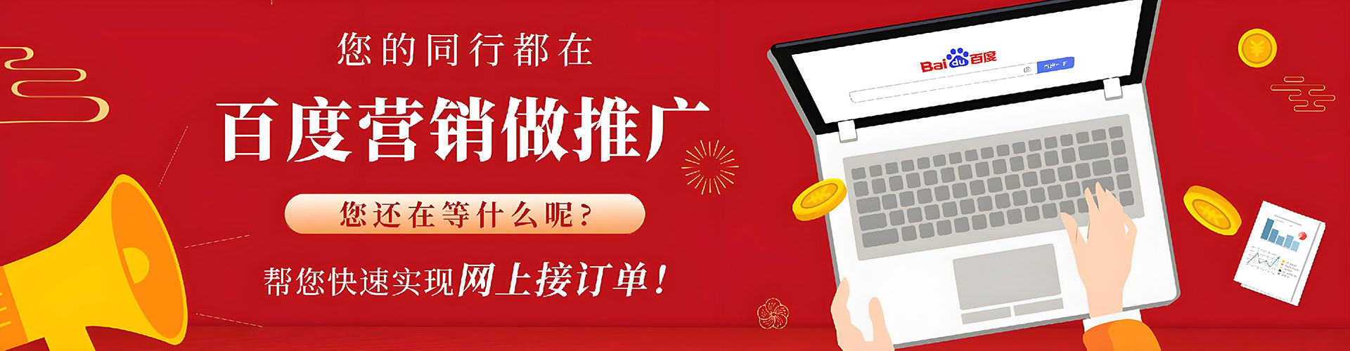 台东竞价开户